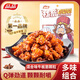 品品 顆粒牛板筋 香辣燒烤混合裝200g 獨立小包裝休閑零食 牛肉干肉脯
