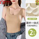 莫代爾免穿文胸無(wú)痕背心女帶胸墊一體式內搭大碼胖mm冰絲打底衫夏季薄款 A128【組合2】香檳白+嘜膚 M 80-100斤