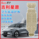 ?？ǎ≧acen）3D全包圍底盤(pán)護板電車(chē)汽車(chē)底盤(pán)裝甲改裝原車(chē)孔車(chē)底下護板專(zhuān)用配件 吉利星愿續航310km專(zhuān)用【全車(chē)5件套】 鋁鎂合金