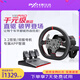 PXN V10PRO直驅(qū)賽車模擬器力反饋游戲方向盤伺服直驅(qū)基座PS4電腦PC XBOX地平線5歐卡2汽車模擬駕駛 V10 PRO 聯(lián)系客服下單享優(yōu)惠