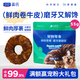 LEGENDSANDY藍氏狗狗零食磨牙棒潔齒鮮肉厚裹牛皮犬甜甜圈鴨肉味 55g