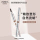 歐萊雅 L'OREAL三合一眉筆初學(xué)者雙頭自然防水暈染防汗眉刷持久脫色學(xué)生 三頭眉筆-深棕色 *