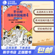 半小時(shí)漫畫中國地理全套五冊(cè)1+2+3+4+5 混知漫畫助攻版 儒林外史 駱駝祥子 朝花夕拾 二混子哥陳磊混知漫畫 讀客 文庫 半小時(shí)漫畫中國地理4:絲綢之路篇