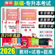 【包郵?。　?026庫(kù)課新疆專升本資料2025大學(xué)語(yǔ)文政治教材模擬試卷必刷2000題歷年真題2026考前押題題庫(kù)全日制普通高校統(tǒng)招新疆庫(kù)克專升本易學(xué)仕好老師必刷題全套考試復(fù)習(xí)資料網(wǎng)課課程 【教材+模擬