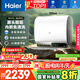 海爾（Haier）國家補貼20%雙膽扁桶電熱水器60升 BK3PRO 小魔盒鮮活水 凈膚洗AI智慧 3300W速熱免清洗鎂棒免更換