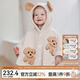 OAK FAMILY新品寶寶披風(fēng)半邊絨斗篷外出防風(fēng)外套兒童可愛百搭秋冬擋風(fēng)上衣 淺杏小狗 80 cm