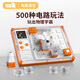 神馬先生電路迷宮益智玩具電子超級(jí)積木訓(xùn)練思維邏輯7-14歲男女孩生日禮物