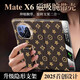 魔巖（MOYAN）【手持腕帶支架】適用華為matex5手機殼新款花紋華為x6典藏版折疊屏保護套視窗翻蓋皮套防摔外殼 【花紋棕】手持腕帶丨隱形支架 華為matex5/x5典藏版