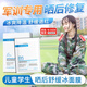 曬傷修復(fù)面膜紫外線白美兒童6-12歲小男女童補(bǔ)水防曬黑后急救面膜 紫外線曬傷修復(fù)面膜曬黑急救專用 日光性皮過敏炎專用（一盒/5片）