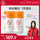 大寶維C煙酰胺美白精華乳50ml*2淡斑提亮vc精華乳液面霜護(hù)膚品