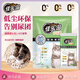 佳樂滋香型沸石貓砂3.8L雙層貓砂盆專用顆粒清香消臭礦物貓砂 【可用1月】庭園香3.8L+4片尿墊