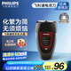 飛利浦（PHILIPS）電動剃須刀經典便攜款 自動研磨刮胡刀胡須刀 生日禮物 送男友送老公 國家補貼
