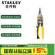 史丹利（STANLEY）直頭航空剪10英寸 工業(yè)級不銹鋼板鐵皮剪14-563