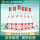 汾酒山西杏花村 黃蓋/紅蓋玻汾 清香型高度白酒 口糧酒 42度 475mL 6瓶 紅蓋玻汾非原箱