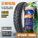 CST正新14X2.5電動(dòng)自行車(chē)真空輪胎14/2.50電瓶車(chē)8層級防爆鋼絲真空胎 正新14X2.50缺氣保用真空胎8層