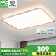 雷士照明（NVC）led客廳燈具吸頂燈臥室大燈餐廳燈2025年全屋流行款中山燈具套餐 【白檸夢(mèng)】120瓦遙控調(diào)光客廳燈