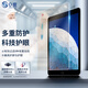 0度 適用iPad pro鋼化膜Air5/4代保護膜 稀土防藍光防射線(xiàn)護眼膜 mini6磨砂防指紋防眩光耐刮平板貼膜 19款Air3/iPadPro-透明 10.5英寸
