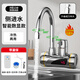 四季沐歌電熱水龍頭速熱即熱式加熱廚寶萬(wàn)向家用冷熱兩用 側進(jìn)水銀色數顯漏保+萬(wàn)向頭