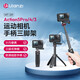 優(yōu)籃子【Ulanzi】MT-09運(yùn)動(dòng)相機(jī)自拍桿三腳架適用大疆a(chǎn)ction4/5pro/osmo360手持便攜迷你拍照支架延長桿 MT-09 便攜小巧自拍桿