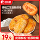 比比贊（BIBIZAN）老婆餅餡餅1.035kg箱餅干蛋糕點(diǎn)心營養(yǎng)早餐面包小吃休閑零食品