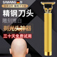 颯望【德國(guó)】剃頭電推子充電式理發(fā)器家用成人小孩兒童電動(dòng)剃頭刀油頭推剃光頭全身水洗家用剃頭理發(fā)器 金色+【限位梳+清潔刷+充電線】
