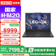 聯(lián)想（Lenovo）拯救者Y7000 2025補貼20%  高性能14代酷睿i7電競游戲筆記本電腦 滿(mǎn)血5060獨顯可選 16核i7 16G 512G滿(mǎn)血5060｜國家補貼 高刷高色域電競屏