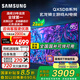 三星（SAMSUNG）65QX5DB 65英寸 QLED量子點(diǎn)玄龍騎士游戲電視 無開機(jī)廣告120Hz高刷 2級(jí)能效補(bǔ)貼 QA65QX5DBJXXZ 65英寸
