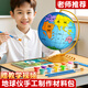 名遇地球儀手工diy制作材料包簡(jiǎn)易泡沫圓球模型小學(xué)初中生地理教具演示模型 8cm套餐
