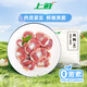 上鮮 單凍雞胗 2斤 冷凍 出口級(jí) 雞肫鹵雞胗烤雞胗鹵煮食材清真食品