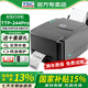 TSC 條碼打印機TTP 244Pro 標簽打印機熱轉(zhuǎn)印不干膠打印機固定資產(chǎn)吊牌合格證價簽二維碼打印 臺半244Pro【銅板紙?zhí)紟?支架+終身技術(shù)支持】