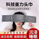 重力眼罩 重力助眠頭巾重力眼罩睡覺(jué)專(zhuān)用歐美科技遮光睡眠神 重力助眠頭巾眼罩 【深灰色】微壓力放松助眠