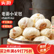 頭廚老面小籠包共1000g約40個(gè)兒童早餐食品半成品嵊州風(fēng)味包子