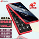 天語（K-TOUCH）V9S+ 全網通4G翻蓋老人手機超長待機大聲音量大按鍵大字體大屏商務備用老年人學生專用手機 紅色