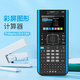 TEXAS INSTRUMENTS德州儀器 TI-NspireCXCASII彩屏中英文編程圖形計(jì)算器 APSAT 國(guó)內(nèi)外考試計(jì)算機(jī)