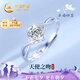 中國黃金愛(ài)心鉆石鉑金戒指女求婚真鉆戒七夕情人節禮物送女友老婆生日 一吻定情鉑金鉆戒【愛(ài)心花盒】