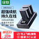 綠聯(lián)3C認(rèn)證DMW-BLK22相機(jī)電池/充電器套裝適用松下DC-S5 S5K LUMIX S5 GH6單反微單相機(jī) 配充電線