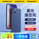 品勝（PISEN）手機保護殼蘋(píng)果13手機殼iphone13柔性液態(tài)保護套全包防摔13超薄軟殼直邊手機殼 iPhone13海軍藍【親膚手感|精孔防塵】