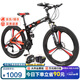 Jeep吉普自行車折疊山地車27速雙減震碟剎越野變速單車戰(zhàn)神黑紅三刀輪