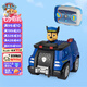 汪汪隊立大功（PAW PATROL）兒童玩具車(chē)七夕情人節禮物汪汪隊立大功-阿奇遙控巡邏警車(chē)