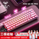 狼蛛（AULA）MINI 60HE磁軸鍵盤(pán)無(wú)線(xiàn)藍牙三模 RT鍵盤(pán)電競游戲專(zhuān)用客制化機械鍵盤(pán)鼠標套裝 網(wǎng)頁(yè)驅動(dòng) 8K回報率 PRO粉白漸變【煙云磁軸】三模RGB