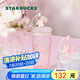 星巴克（Starbucks）桃花女神杯粉色漸變玻璃吸管杯550ml辦公室冷水杯子女生日禮物