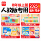 知啟四年級數(shù)學教具上冊工具小學計數(shù)器四邊形與三角形演示器正方體四上學具全套裝蘇教北師大人教版 2025新版【人教版】四年級上冊4件套