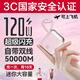 展望頂配50000M【3C國家認證丨可上飛機】120W超級快充自帶線充電寶小巧便攜移動電源適用蘋果小米VIVO 冰莓粉【5萬頂配版+提速999%】 【全國當日/次日達】拍頂配5萬升級終身質保