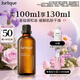 茱莉蔻（Jurlique）霍霍荷荷巴油100ML 身體按摩精油補水保濕深層滋潤 生日禮物