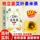 康琪愛(ài)倍艾葉姜米茶組合180g艾草姜米中藥材原料艾葉姜絲炒大米泡姜茶