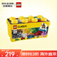 樂高（LEGO）積木拼裝玩具 經(jīng)典創(chuàng)意 10696中號(hào)積木盒子4歲+ 七夕情人節(jié)禮物