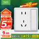 施耐德電氣 五孔插座帶單控開(kāi)關(guān) 86型電源一開(kāi)5孔插座面板 智意系列 白色