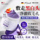 HIEUAILR德國品牌去黑頭泥膜深層清潔收縮毛孔粉刺閉口神器鼻貼敏感肌專用 【專攻黑頭】1盒 150g