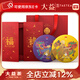 大益【年貨禮盒】茶葉普洱茶 年貨禮盒 新版福祿雙喜 生熟茶葉禮盒 一盒裝714克
