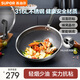 蘇泊爾（SUPOR）炒鍋家用316L不銹鋼防粘鍋煎炒鍋少油煙不易粘鍋燃氣電磁爐通用 【5人以上用-蜂窩雙面不粘】 34cm